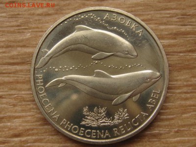 Украина 2 грн. 2004 Азовка до 04.08.17 в 22.00М - IMG_2872.JPG