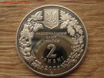 Украина 2 грн. 2008 Гриф до 04.08.17 в 22.00М - IMG_2879.JPG