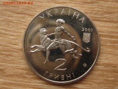Украина 2 грн. 2001 Николаевский зоопарк до 04.08.17 в22.00М - IMG_2887.JPG