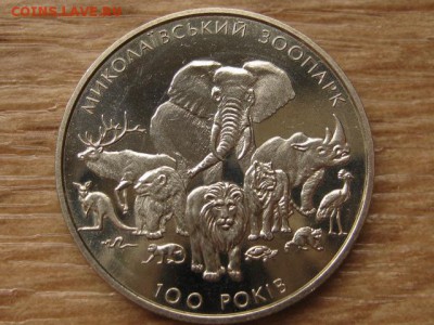 Украина 2 грн. 2001 Николаевский зоопарк до 04.08.17 в22.00М - IMG_2885.JPG