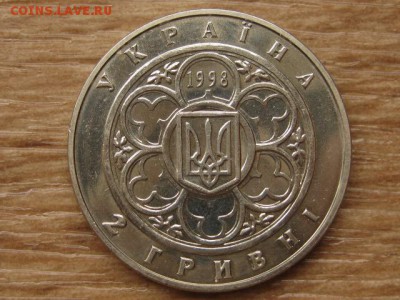 Украина 2 грн. 1998 Киевский политех до 04.08.17 в 22.00М - IMG_2895.JPG