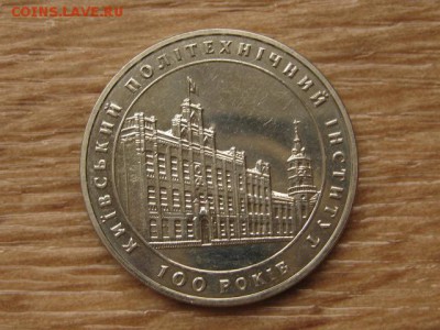 Украина 2 грн. 1998 Киевский политех до 04.08.17 в 22.00М - IMG_2893.JPG