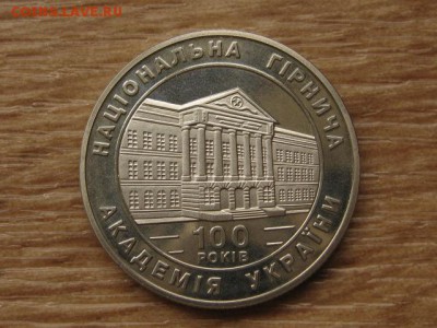 Украина 2 грн. 1999 Горная Академия до 04.08.17 в 22.00М - IMG_2896.JPG