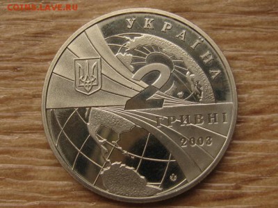 Украина 2 грн. 2003 Мировая Авиация до 04.08.17 в 22.00М - IMG_2902.JPG