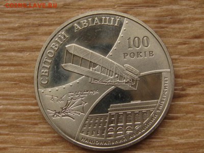 Украина 2 грн. 2003 Мировая Авиация до 04.08.17 в 22.00М - IMG_2901.JPG