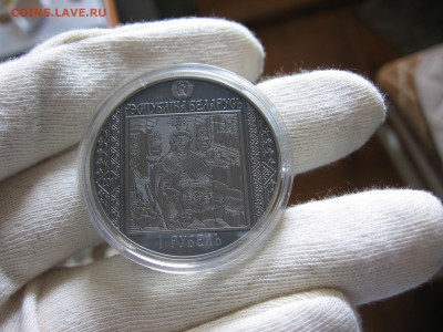 Новинка!! Беларусь,1 руб Скорина Прага 05.08 22.00 - IMG_5308.JPG