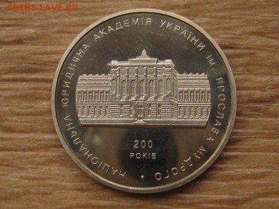 Украина 2 грн. 2004 Академия Я.Мудрого до 04.08.17 в 22.00М - IMG_2903.JPG