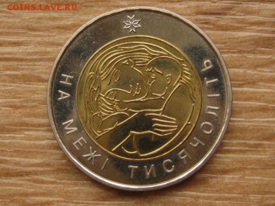 Украина 5 грн. 2001 БИМ Миллениум до 05.08.17 в 19.00М - IMG_2968.JPG