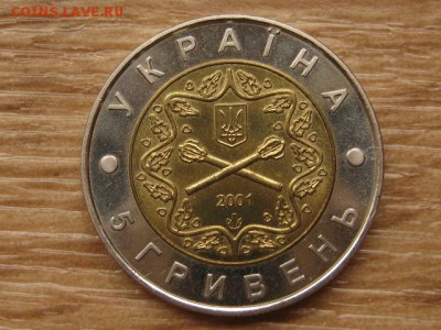 Украина 5 грн. 2001 БИМ Вооруженны Силы до 05.08.17 в 19.00М - IMG_2971.JPG