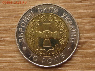 Украина 5 грн. 2001 БИМ Вооруженны Силы до 05.08.17 в 19.00М - IMG_2970.JPG