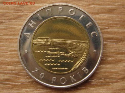 Украина 5 грн. 2002 БИМ Днепрогэс до 05.08.17 в 19.00М - IMG_2972.JPG