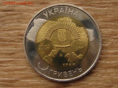 Украина 5 грн. 2004 БИМ Вхождение Крыма до 05.08.17 в 19.00М - IMG_2977.JPG