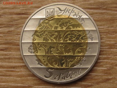 Украина 5 грн. 2004 БИМ Лира до 05.08.17 в 19.00М - IMG_2981.JPG