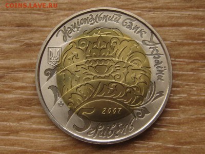 Украина 5 грн. 2007 БИМ Бугай до 05.08.17 в 19.00М - IMG_2985.JPG