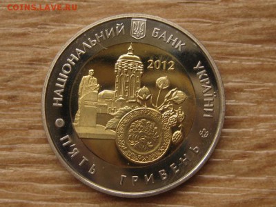 Украина 5 грн. 2012 БИМ Житомирская обл до 05.08.17 в 19.00М - IMG_2987.JPG