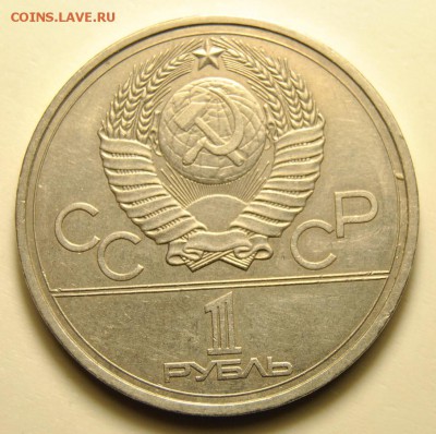 Рубль 1978 ошибка в циферблате,  5шт Махтумкули 03.08.201 - DSC_0160.JPG