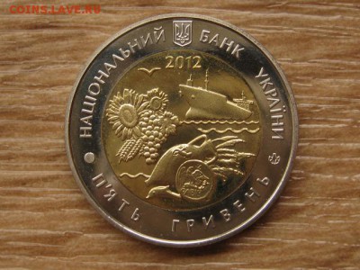 Украина 5 грн. 2012 БИМ Николаевская обл до 05.08.17 в19.00М - IMG_2989.JPG