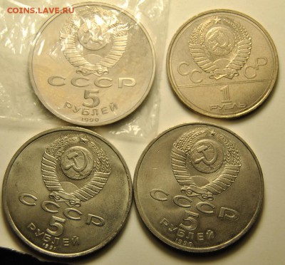 1 и 5 рублей 1977-1991 12шт XF UNC PROOF 03.08.2017 в 22:30 - DSC_0172.JPG