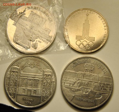 1 и 5 рублей 1977-1991 12шт XF UNC PROOF 03.08.2017 в 22:30 - DSC_0171.JPG