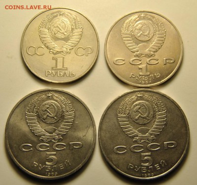 1 и 5 рублей 1977-1991 12шт XF UNC PROOF 03.08.2017 в 22:30 - DSC_0168.JPG
