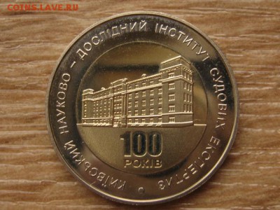 Украина 5 грн. 2013 БИМ Судэкспертиза до 05.08.17 в 19.00М - IMG_2992.JPG