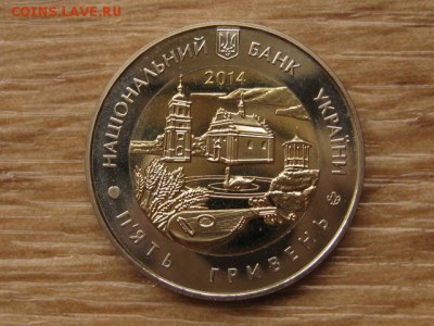 Украина 5 грн. 2014 БИМ Черкасская обл. до 05.08.17 в 19.00М - IMG_2996.JPG