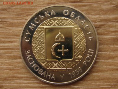 Украина 5 грн. 2014 БИМ Сумская область до 05.08.17 в 19.00М - IMG_2997.JPG