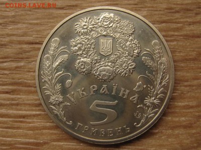 Украина 5 грн. 2004 Троица до 05.08.17 в 19.00М - IMG_2939.JPG