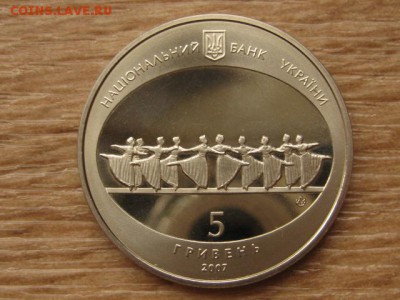 Украина 5 грн. 2007 Одесский ТОБ до 05.08.17 в 19.00М - IMG_2941.JPG