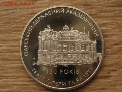 Украина 5 грн. 2007 Одесский ТОБ до 05.08.17 в 19.00М - IMG_2940.JPG