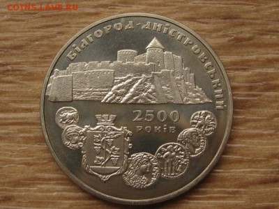 Украина 5 грн. 2000 Белгород-Днестровск до 05.08.17 в 19.00М - IMG_2943.JPG