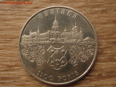 Украина 5 грн. 2001 Полтава до 05.08.17 в 19.00М - IMG_2947.JPG