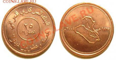 3 монеты Ирака 2004 г. до 04.03.11 22-00 мск - 25 динар 2005.JPG