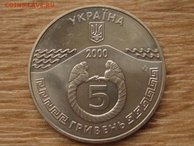 Украина 5 грн. 2000 Керчь до 05.08.17 в 19.00М - IMG_2956.JPG