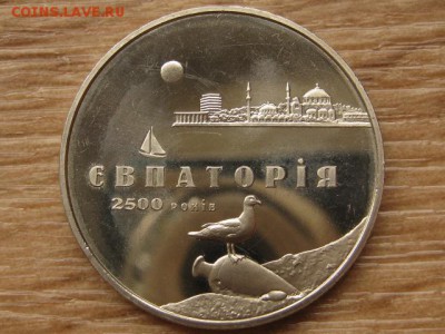 Украина 5 грн. 2003 Евпатория до 05.08.17 в 19.00М - IMG_2957.JPG