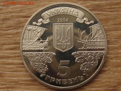 Украина 5 грн. 2004 Балаклава до 05.08.17 в 19.00М - IMG_2960.JPG