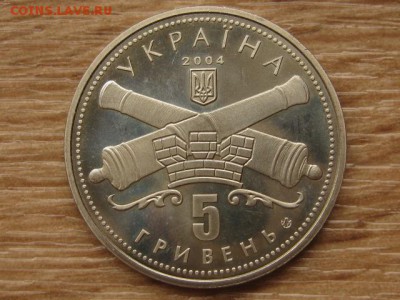 Украина 5 грн. 2004 Кировоград до 05.08.17 в 19.00М - IMG_2963.JPG