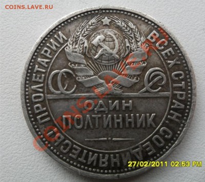Один полтинник аверс с ревейсом расходятся - SAM_000111.JPG