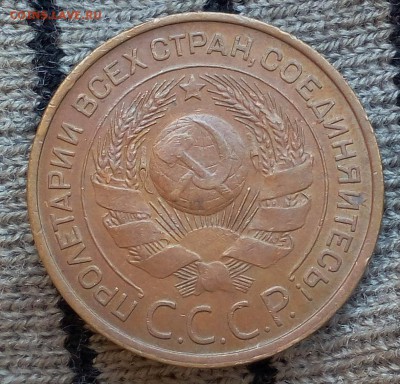 3 копейки 1924г UNC-aUNC шт блеск до 06.08.17 - IMG_20170802_140435.JPG