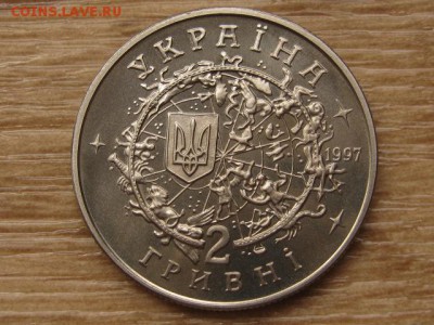 Украина 2 грн. 1997 Кондратюк до 05.08.17 в 19.00М - IMG_2912.JPG