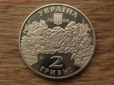 Украина 2 грн. 2000 Билокур до 05.08.17 в 19.00М - IMG_2925.JPG