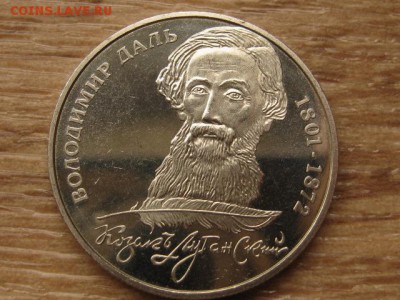 Украина 2 грн. 2001 Даль до 05.08.17 в 19.00М - IMG_2926.JPG