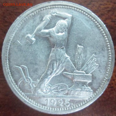 2 полтинника 1924 и 1925 годов - IMG_3235.JPG