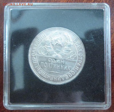 2 полтинника 1924 и 1925 годов - IMG_3251.JPG