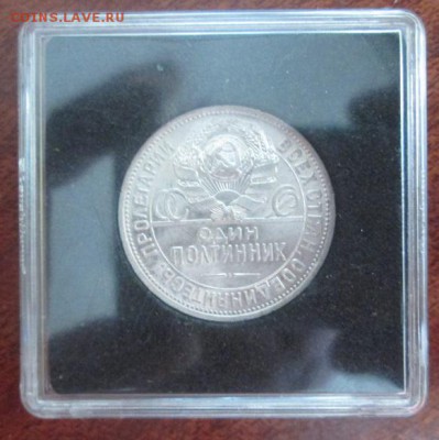 2 полтинника 1924 и 1925 годов - IMG_3249.JPG