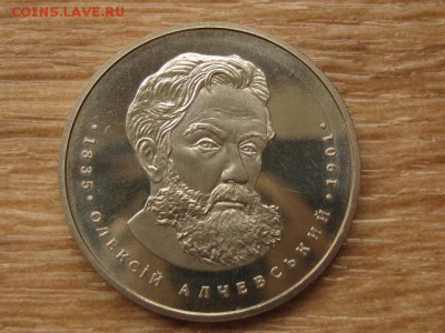 Украина 2 грн. 2005 Алчевский до 05.08.17 в 19.00М - IMG_2928.JPG