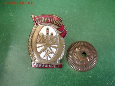 Отличный Движенец - image1