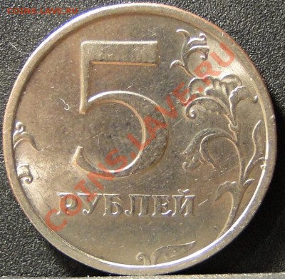 5 рублей ---2003--- Красивая, Штемп. блеск! до 1.03. в 22.00 - DSC07619.JPG