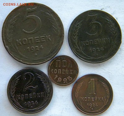 1-2-3-5 копеек Год: 1924 Окончание: 22-00 мск 07.08.17 - DSCN8818.JPG