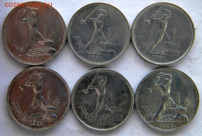 50 коп  Год: 1920-е Окончание: 22-00 мск 07.08.17 - DSCN8820.JPG